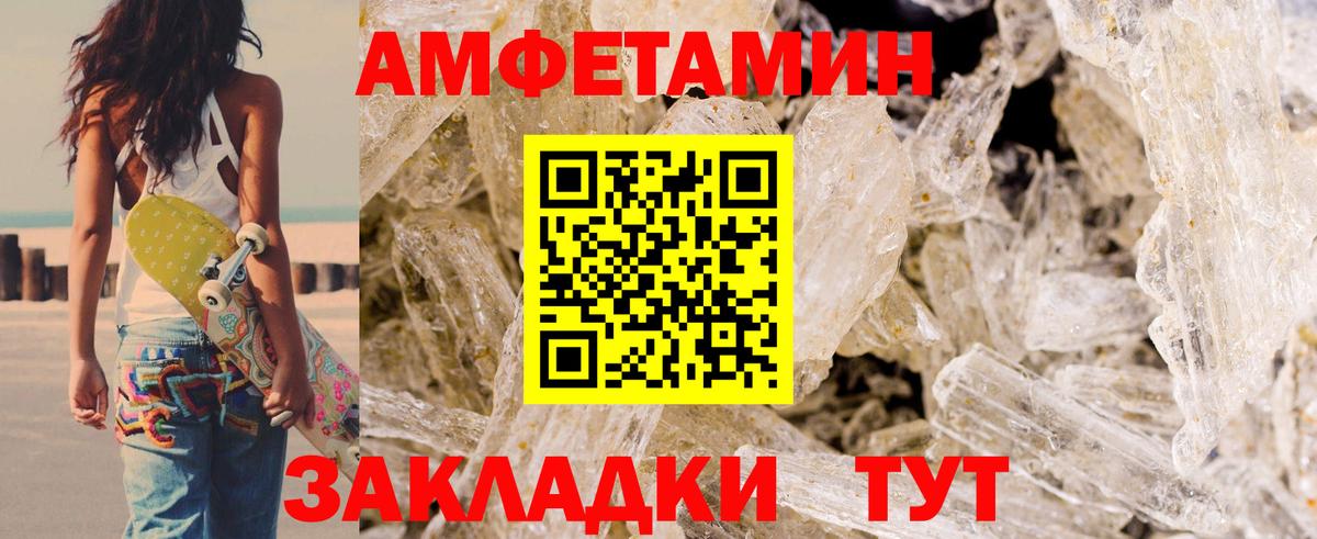 Амфетамин Premium Чапаевск