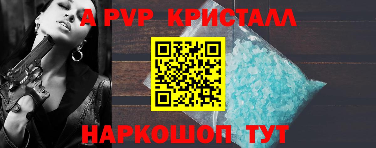 Alfa_PVP крисы CK Чапаевск