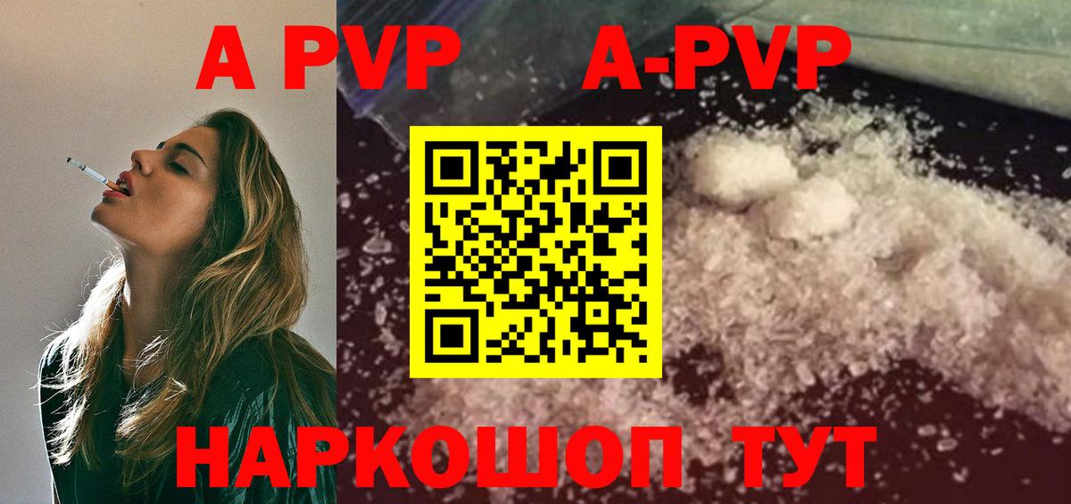 Alpha-PVP  Вход с VPN  Чапаевск  Alpha-PVP крисы CK 