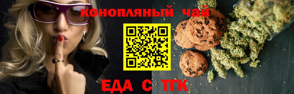 Чапаевск  Еда ТГК марихуана  Вход с VPN 