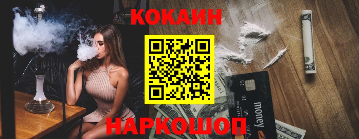 COCAIN  Кокаин Перу  Чапаевск  Вход с VPN  Кокаин VHQ 