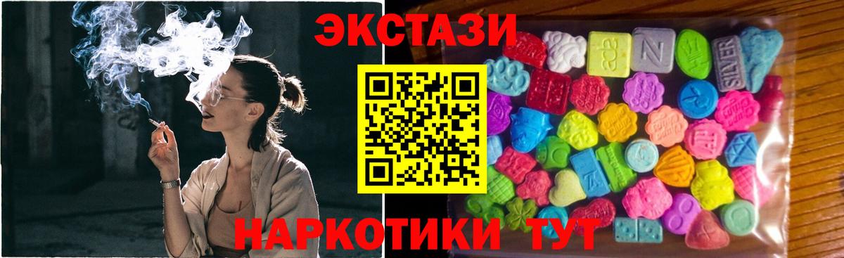 ЭКСТАЗИ 300 mg  Вход с VPN    как войти  ЭКСТАЗИ  ЭКСТАЗИ XTC  Чапаевск  где найти  
