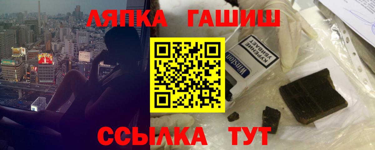 Чапаевск  Гашиш 40% ТГК  ГАШИШ  Вход с VPN  ГАШ AMNESIA HAZE 