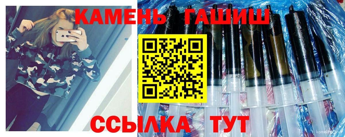 ГАШ ice o lator Чапаевск