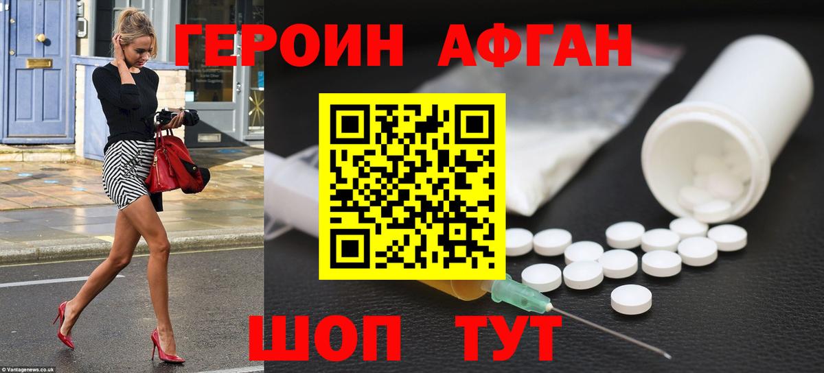 Героин VHQ Чапаевск