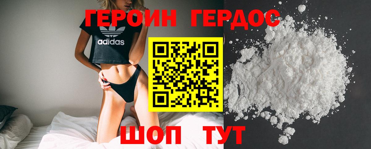 Чапаевск  ГЕРОИН белый  ГЕРОИН  Вход с VPN 
