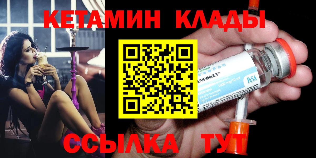 Чапаевск  Кетамин VHQ  Вход с VPN  это наркотические препараты  КЕТАМИН VHQ 