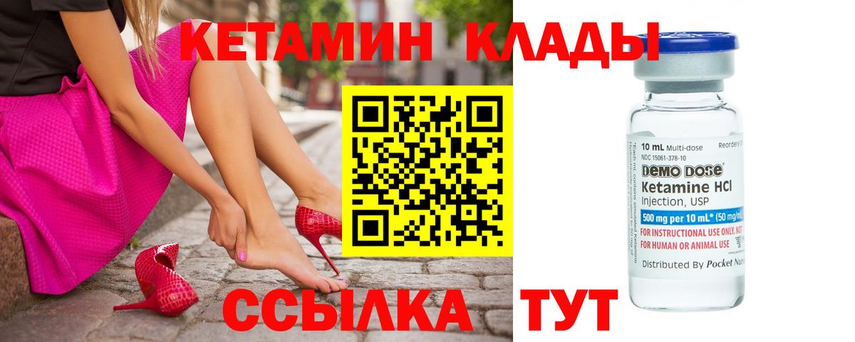 КЕТАМИН ketamine Чапаевск