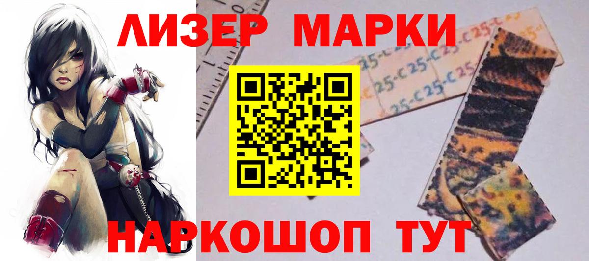 Лсд 25 экстази ecstasy Чапаевск