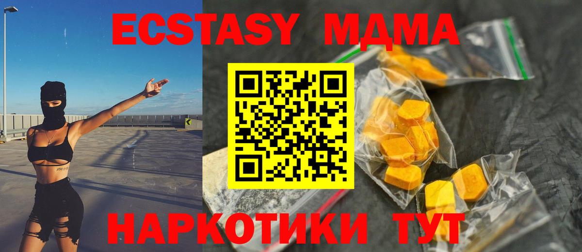 Чапаевск  MDMA  МДМА crystal  Вход с VPN  МДМА crystal 