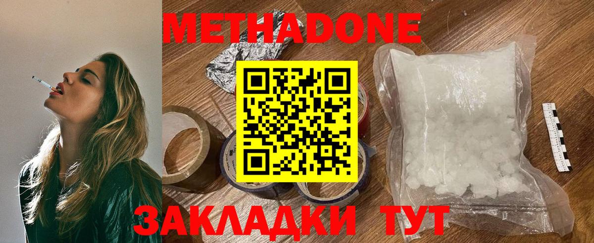 Метадон VHQ Чапаевск