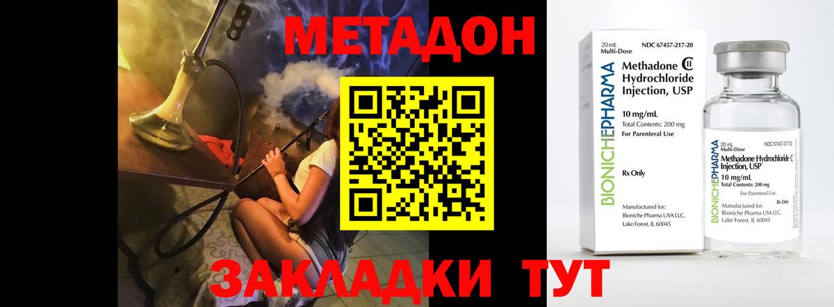 МЕТАДОН белоснежный  Вход с VPN  omg онион  МЕТАДОН белоснежный  Чапаевск 