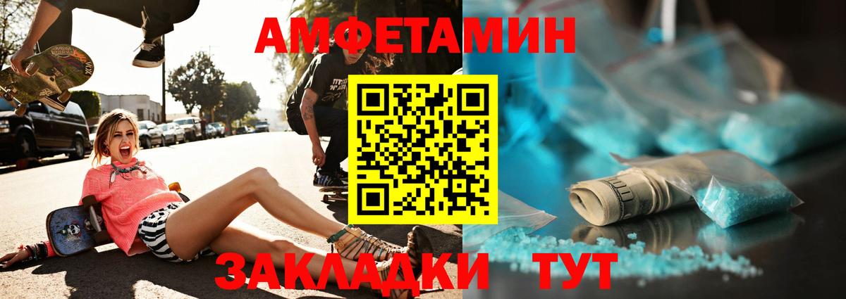 Метамфетамин винт Чапаевск