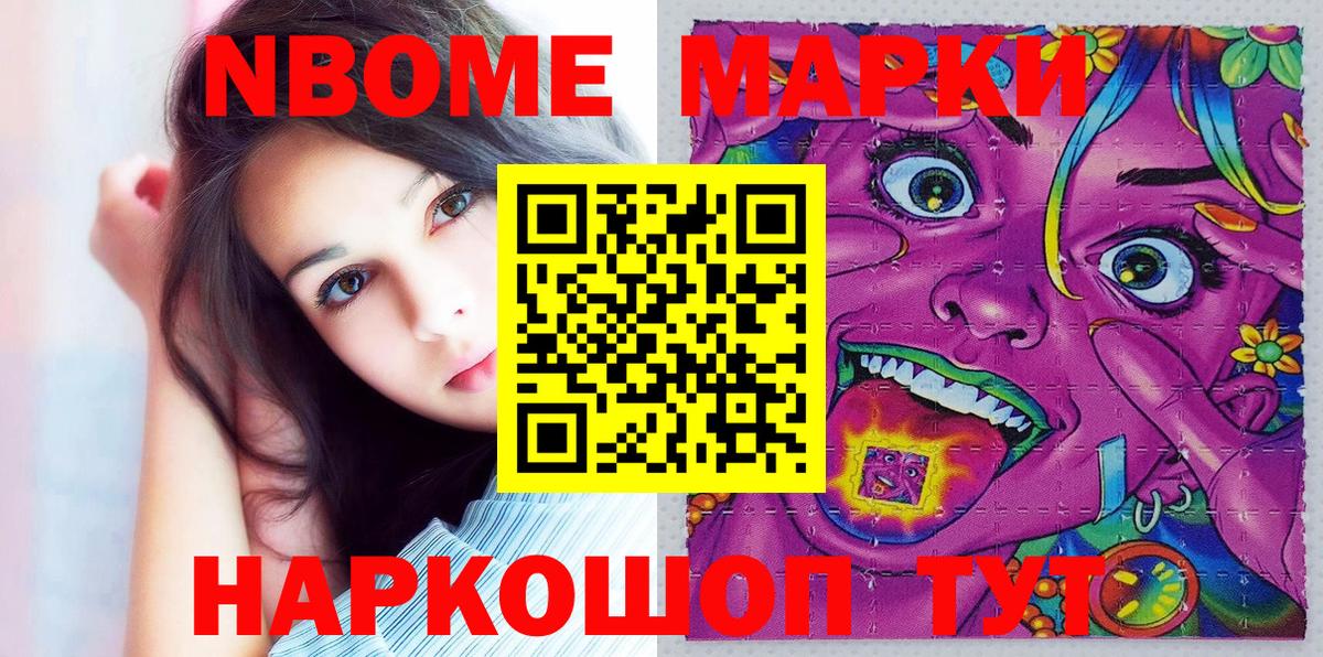 купить наркотики сайты  Марки NBOMe 1500мкг  Вход с VPN  Чапаевск 