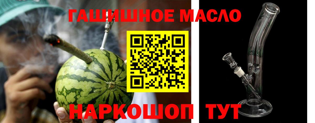 Дистиллят ТГК Wax    ТОР  Дистиллят ТГК гашишное масло  Чапаевск  Вход с VPN 